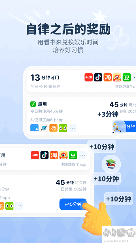 自律石头
