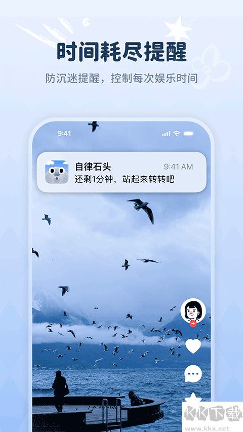 自律石头