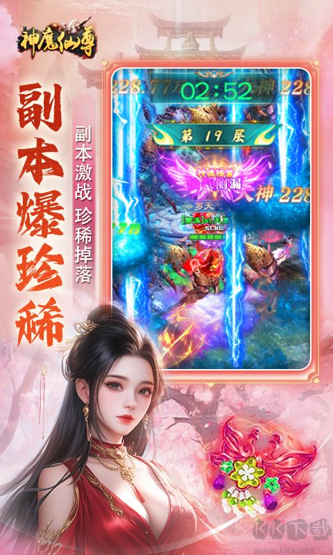 神魔仙尊