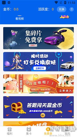 福利猫极速版