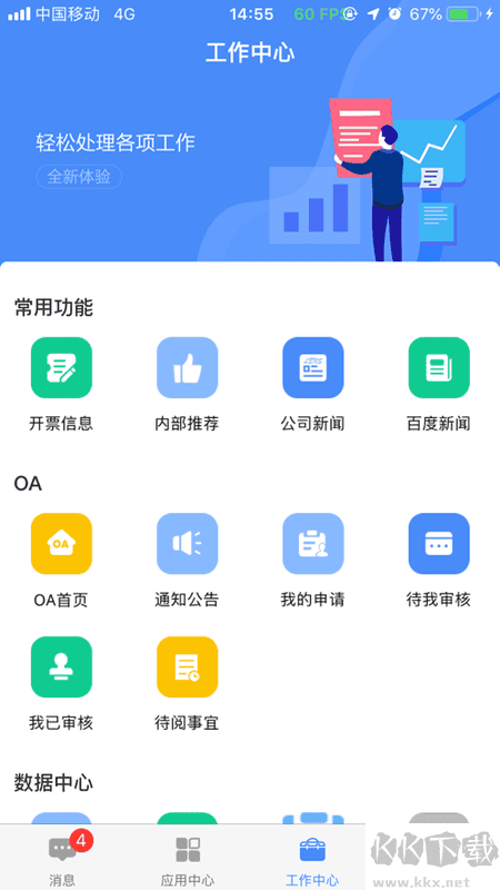 飞鸽互联
