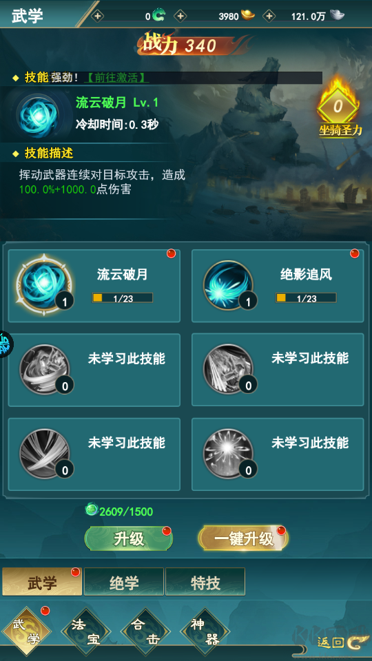 神魔仙尊
