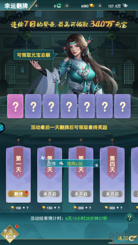 神魔仙尊