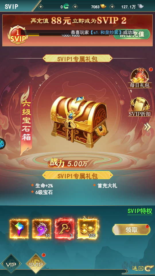 神魔仙尊