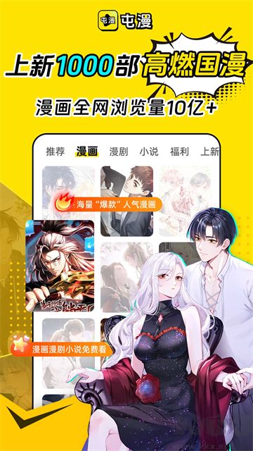屯漫漫画