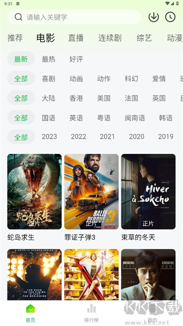 小柠檬追剧app无广告版