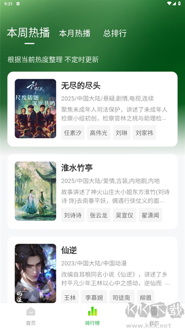 小柠檬追剧app无广告版