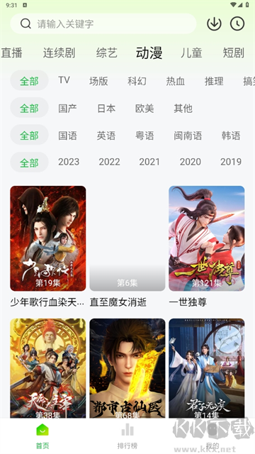 小柠檬追剧app无广告版