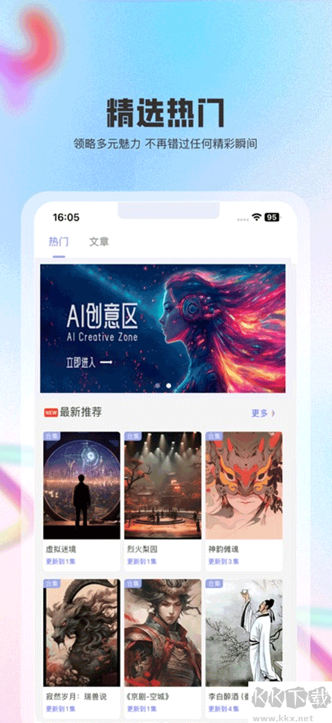 动画宇宙最新版