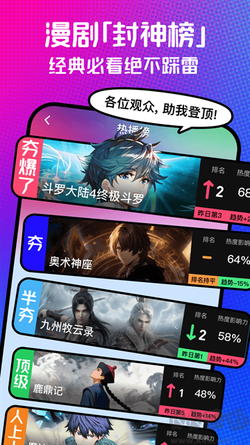 火龙漫剧app最新版