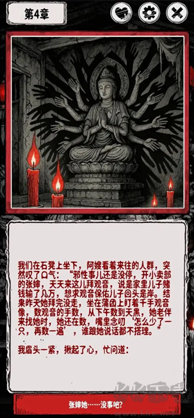 阴墟镇游戏