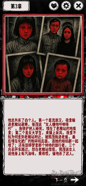 阴墟镇游戏