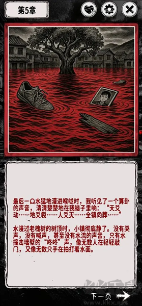阴墟镇游戏