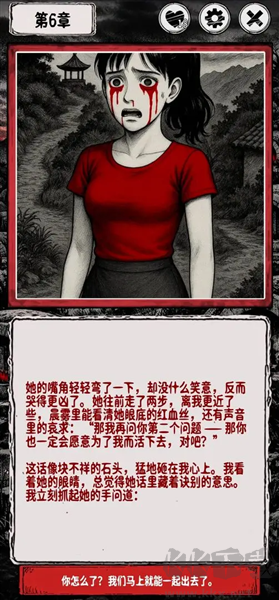阴墟镇游戏