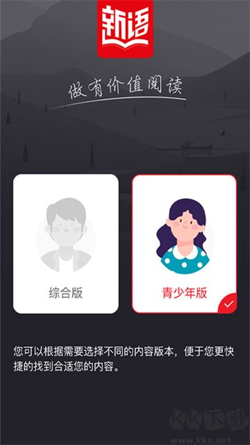 新语听书免费版
