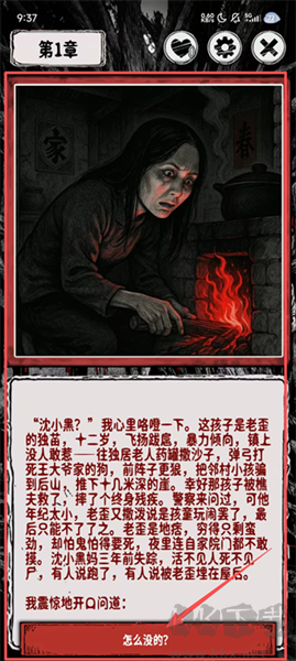 阴墟镇游戏
