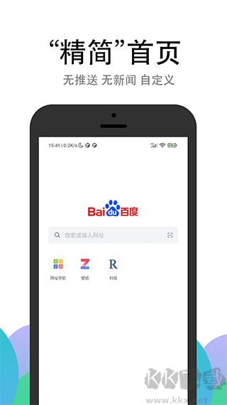 pp浏览器app官方版