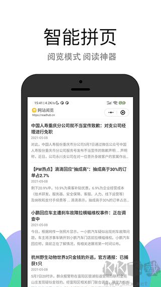 pp浏览器app官方版