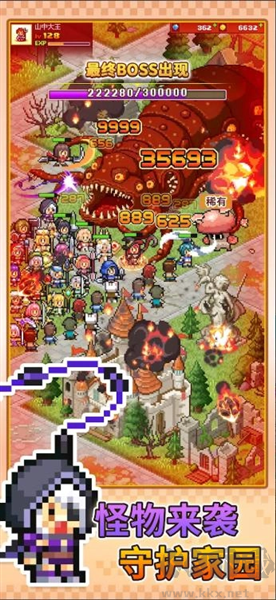 魔法村物语