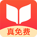 书荒小说阅读器手机版v2.0.0安卓版