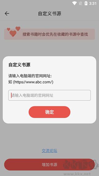 书荒小说阅读器手机版