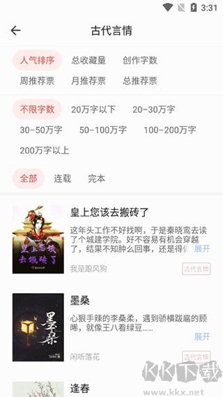 书荒小说阅读器手机版