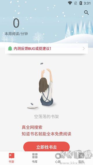 书荒小说阅读器手机版