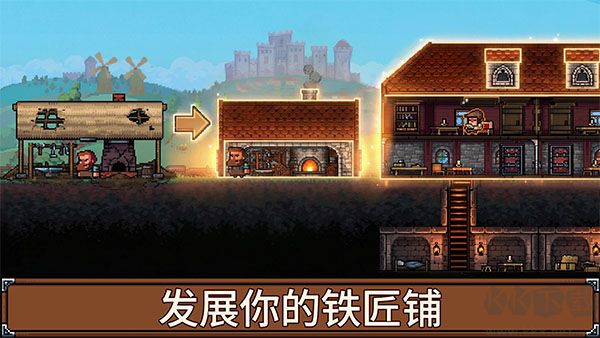 铁匠铺传奇