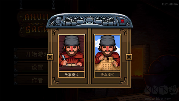 铁匠铺传奇