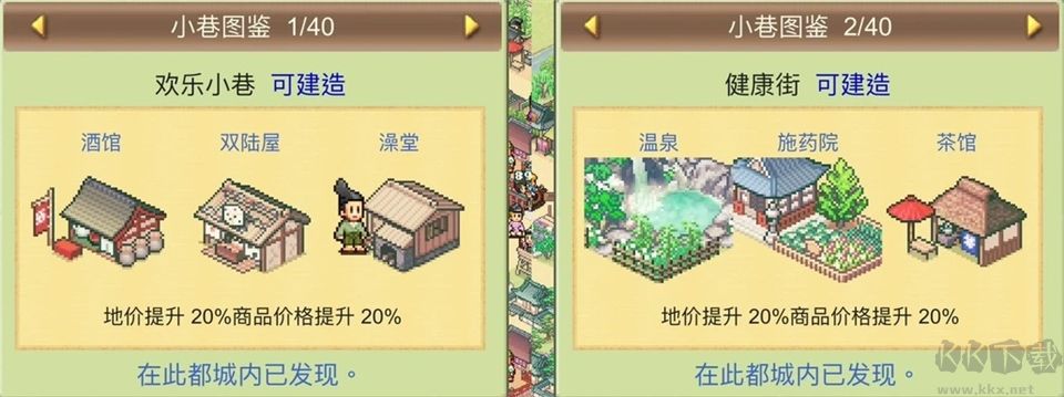 平安古都物语