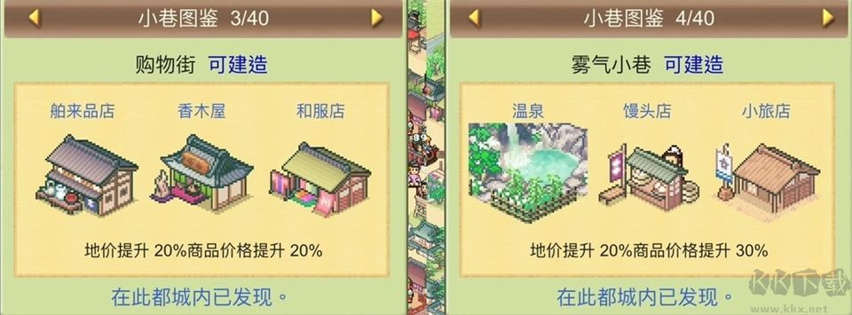 平安古都物语