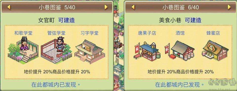 平安古都物语