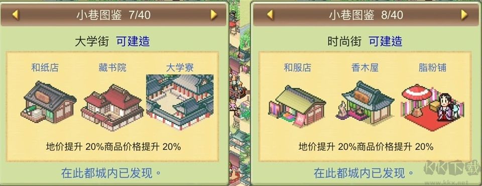 平安古都物语
