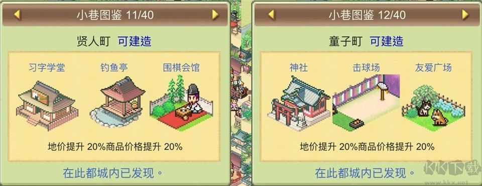 平安古都物语