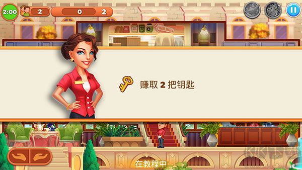 帝国发烧酒店