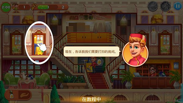 帝国发烧酒店