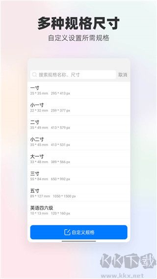 底色证件照app安卓版