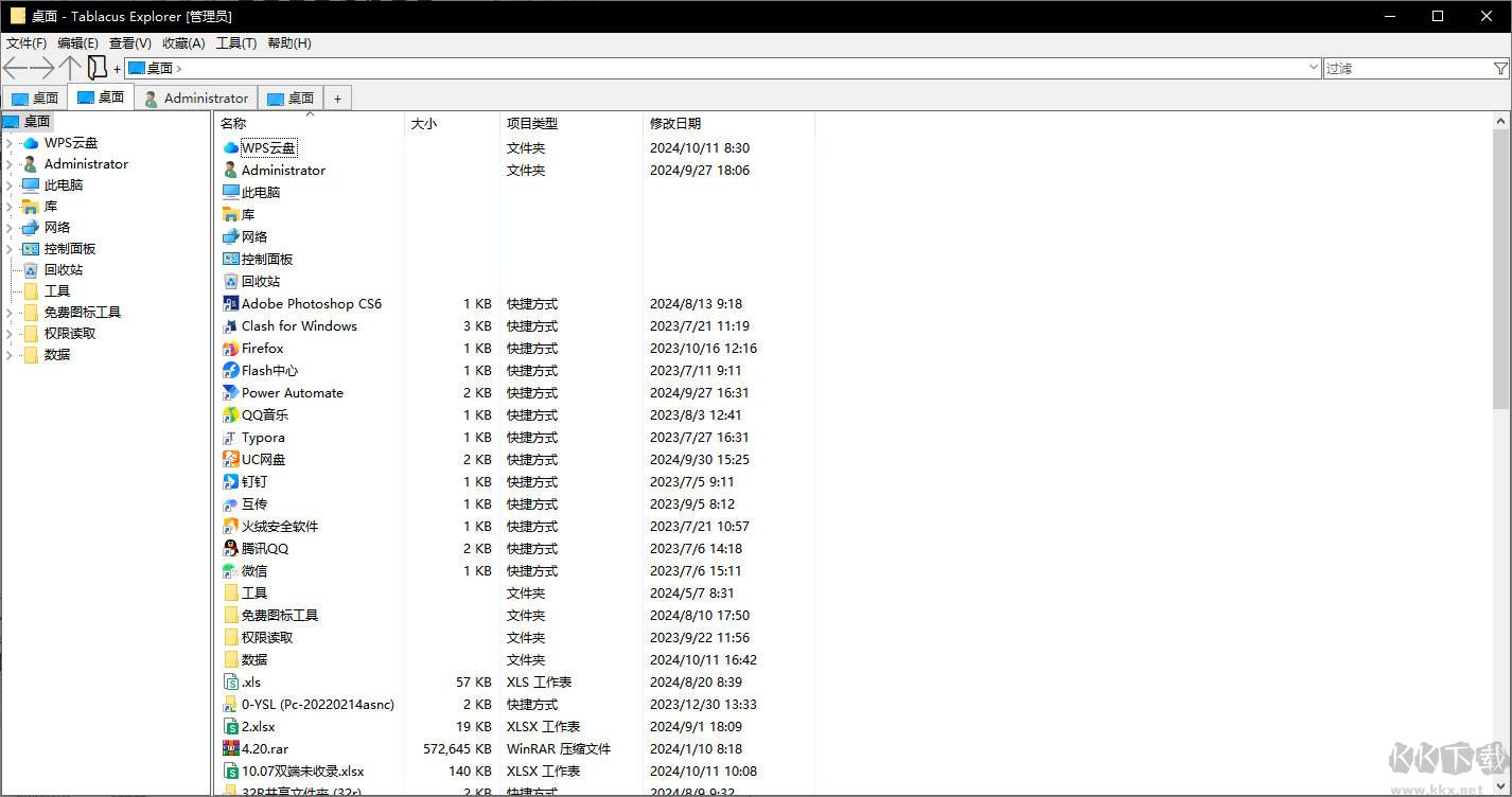 Tablacus Explorer(标签文件管理器)官方版