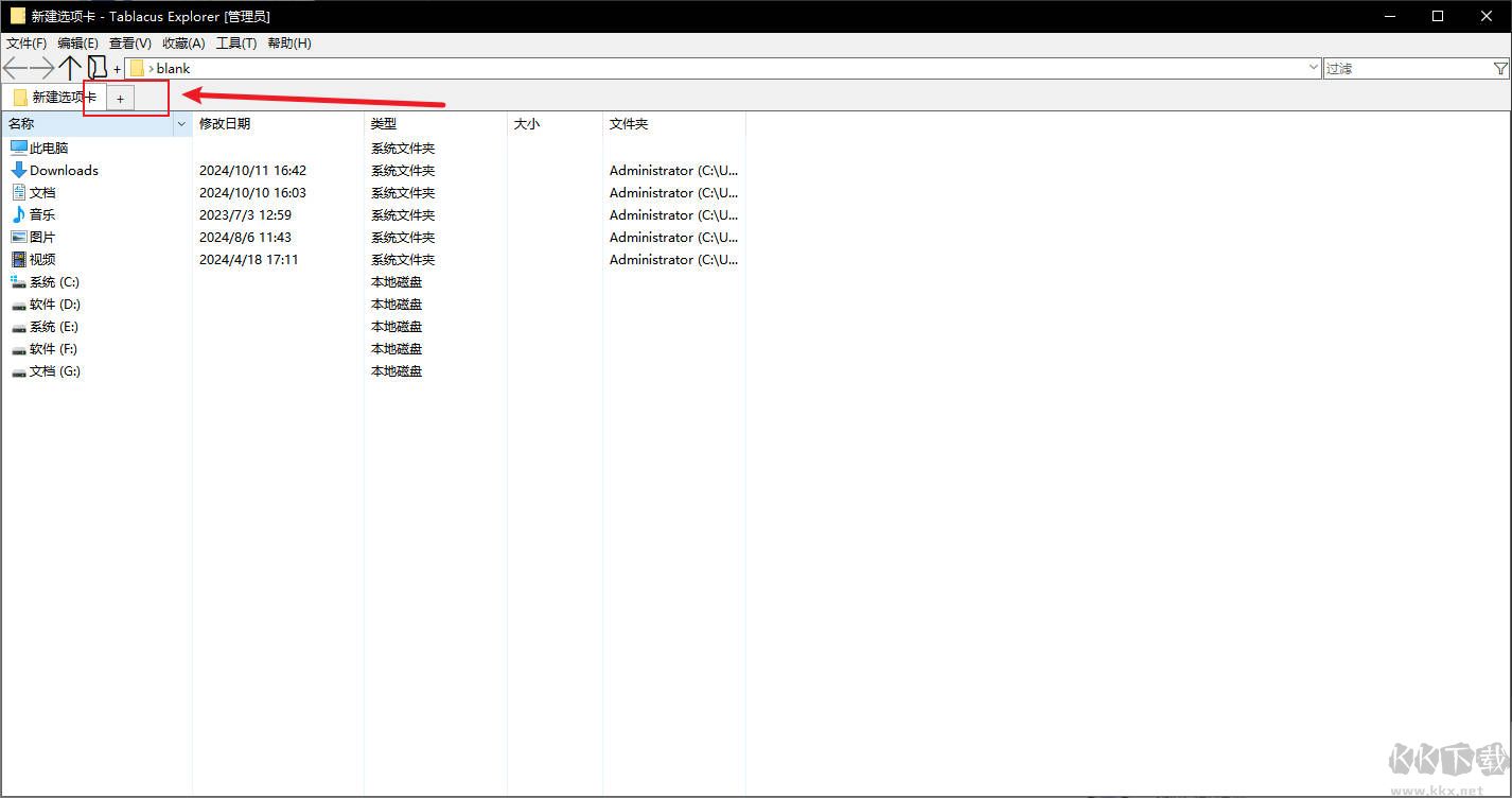 Tablacus Explorer(标签文件管理器)官方版