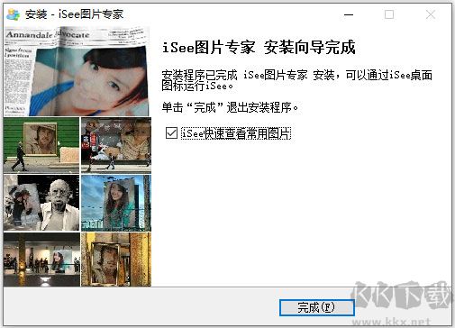 iSee图片专家官方版