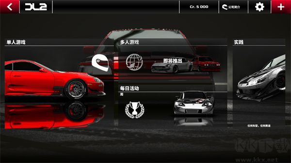 漂移传奇2