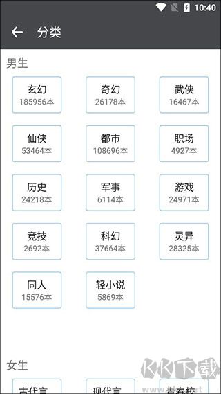 爱阅小说app最新版