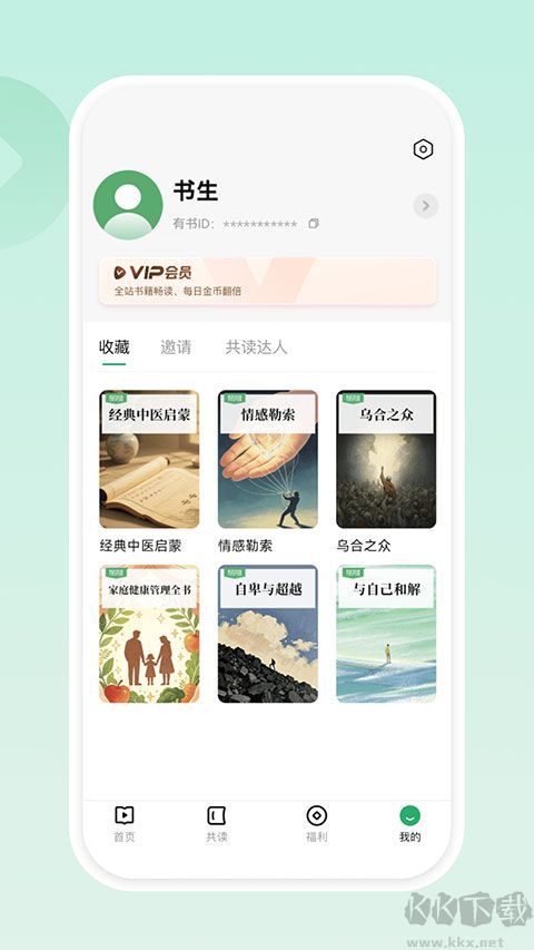 有书共读app安卓版