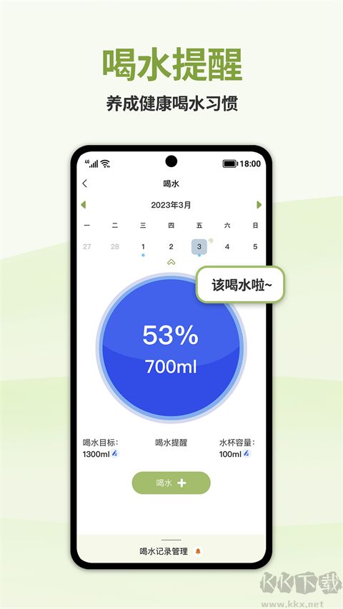 懒人轻断食app安卓版