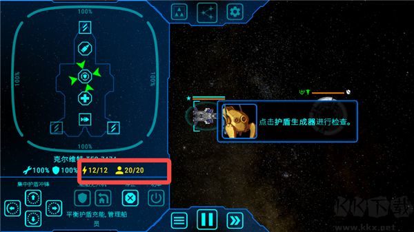 天际舰队
