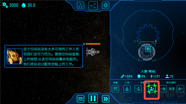 天际舰队