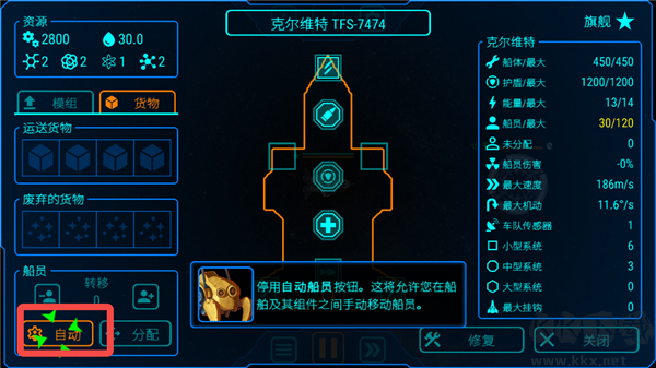 天际舰队