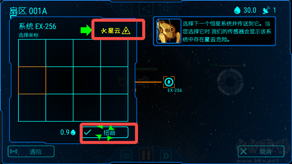 天际舰队