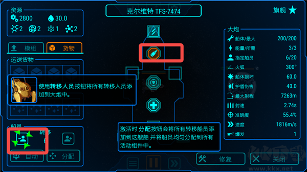 天际舰队
