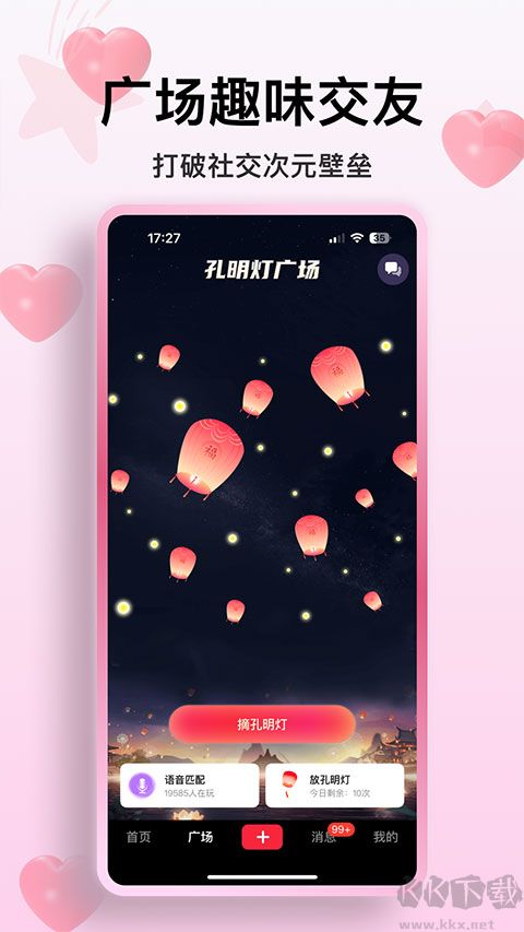 火乐园app最新版